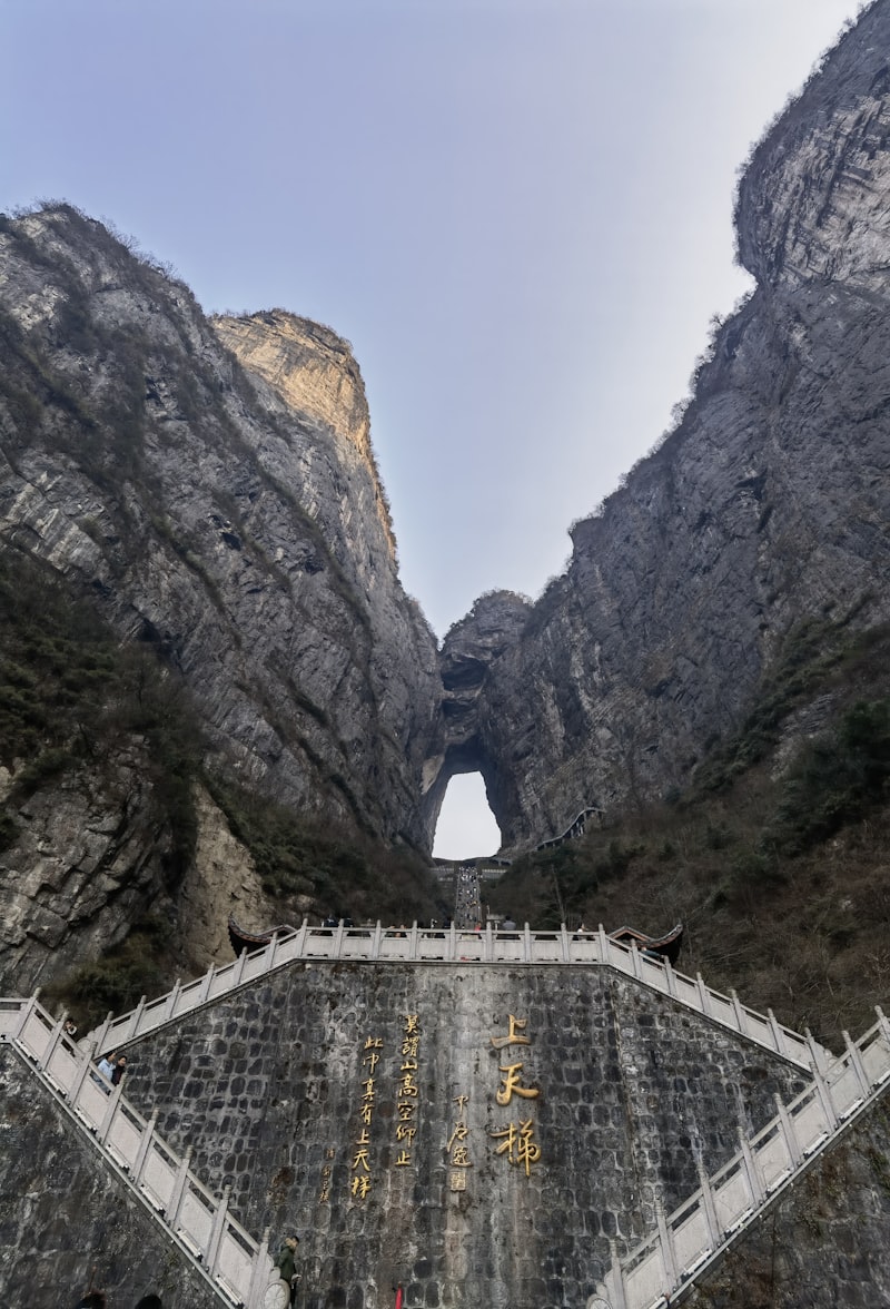 天门山